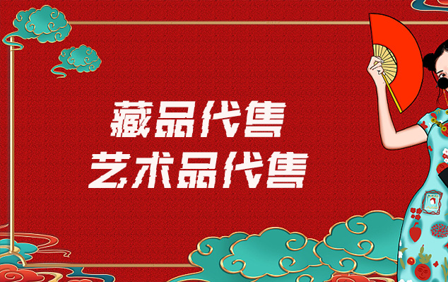 老海报复刻-请问有哪些平台可以出售自己制作的美术作品?